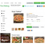Купить - Сайт доставки пиццы или еды (очень юзабелен)